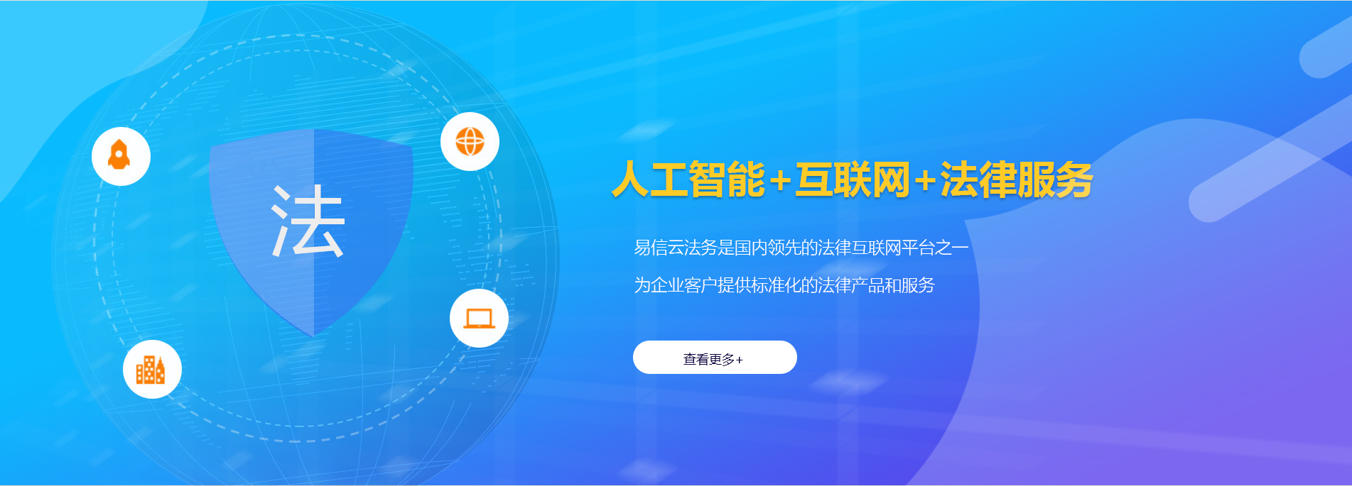 青羊律师在线咨询